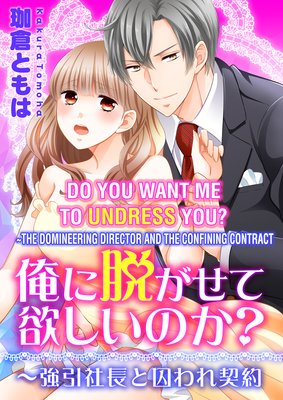 Overbearing Ceo Fell In Love With Me Manga Manga