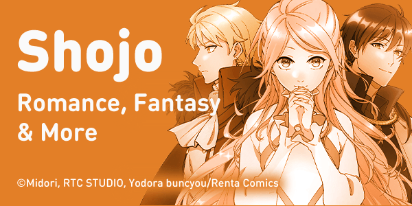 Shojo Home
