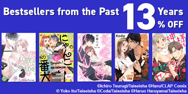 Renta! 13th Anniversary: Enjoy 13% OFF our bestselling series!