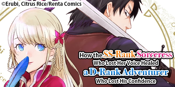 Ch. 1 FREE until Jul. 15: How the SS-Rank Sorceress Who Lost Her Voice Healed a D-Rank Adventurer Who Lost His Confidence