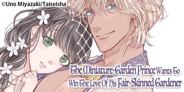 Ch. 1 FREE until May 24: The Miniature-Garden Prince Wants To Win The Love Of His Fair-Skinned Gardener