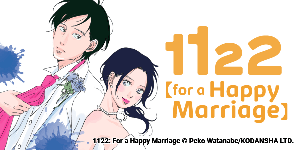 1122: For a Happy Marriage