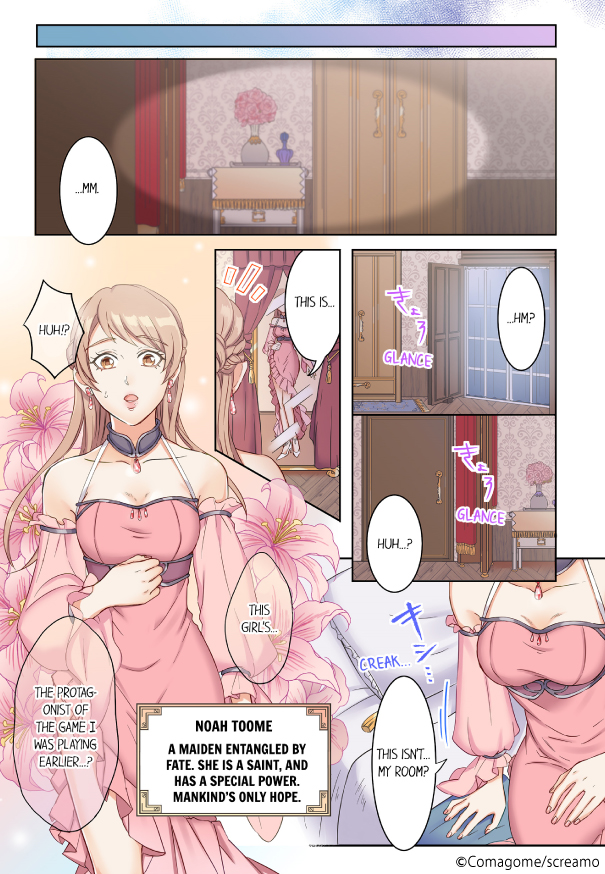 The Reincarnated Saint Falls for the Demon Lord