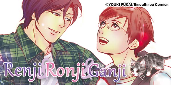 Ch. 1 FREE until Dec. 25: [Sold by Chapter]Renji & Ronji & Ganji