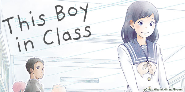 Ch. 47 Out Now: This Boy in Class