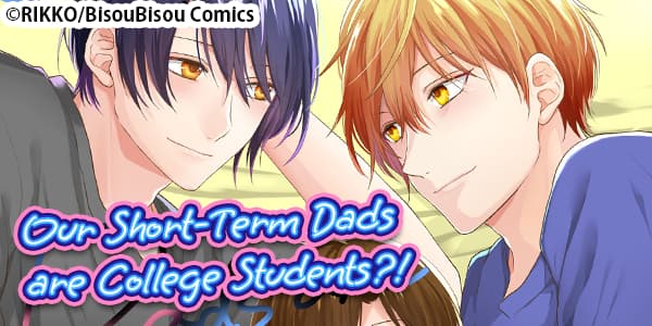 Ch. 1 FREE until Nov. 12: Our Short-Term Dads are College Students?! [Sold by Chapter]