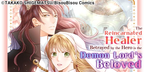 Ch. 1 FREE until May. 7: The Reincarnated Healer Betrayed by the Hero is the Demon Lord's Beloved