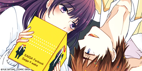 A Yaoi Fangirl Falls in Love with a Real-World Boy