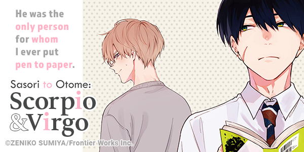 Sasori to Otome: Scorpio & Virgo