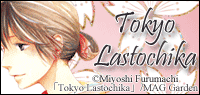 Tokyo Lastochika