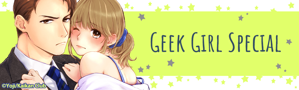 Geek Girl Special - Mature Romance Manga