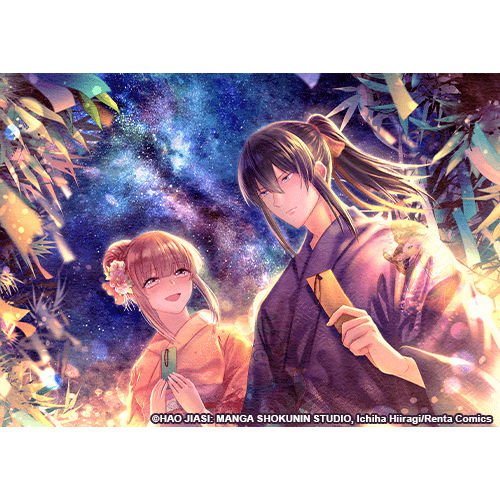 Star Festival (Tanabata)