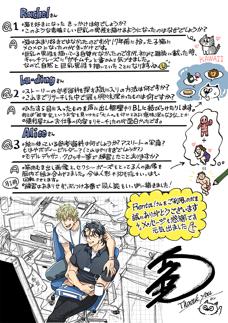 Ikuyasu-sensei's Hand-drawn illustration and message