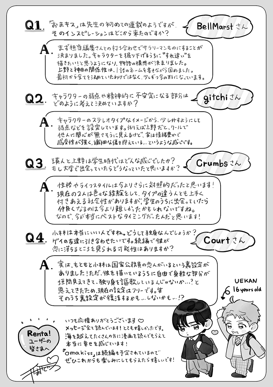 Yamayade-sensei's responses for Renta! users with cute illustrations from You Should Be The One To Come Kiss Me.