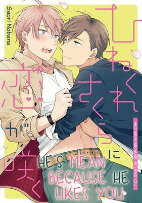 💕14-Day BL Freebie💕