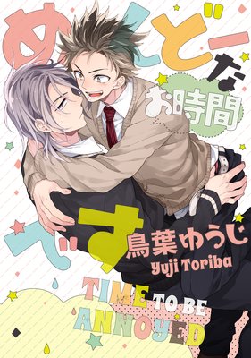 🤩7-Day BL Freebie🤩