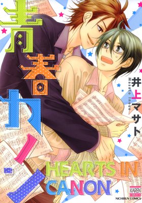 💕7-Day BL Freebie💕