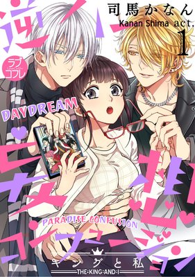 💕7-Day Mature Romance Freebie💕