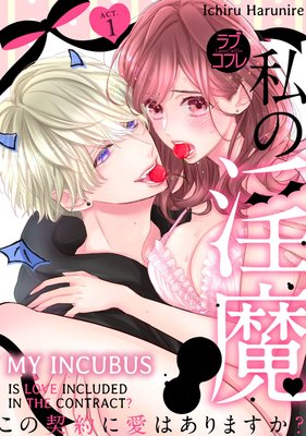 💕7-Day 𝓜𝓪𝓽𝓾𝓻𝓮 𝓡𝓸𝓶𝓪𝓷𝓬𝓮 Freebie💕