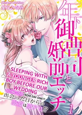 💍(Spicy🌶) Marriage and Wedding Sale💍