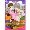 An encouragement of Companion at the same time, at same sex