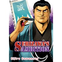 Serizawa's Ambition
