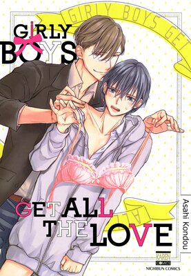 [Sold by Chapter] Girly Boys Get All the Love (1)