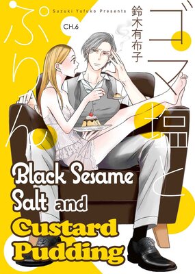 Black Sesame Salt and Custard Pudding EP.6