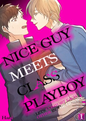 Nice Guy Meets Class Playboy -Let's Comfort Each Other In The Library...-