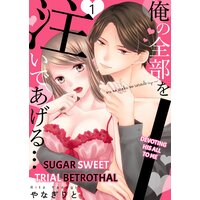 Sugar Sweet Trial Betrothal -Devoting His All to Me-