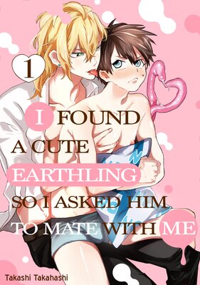 I Found A Cute Earthling So I Asked Him To Mate With Me