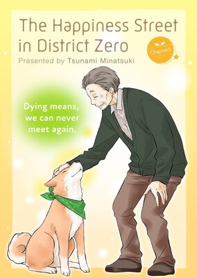 The Happiness Street in District Zero (5)