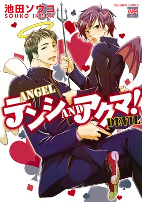 [Sold by Chapter] Angel and Devil (1)