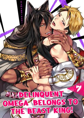 Delinquent Omega Belongs to the Beast King! 7