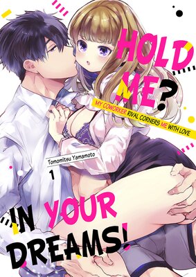 Hold Me? In Your Dreams! -My Coworker Rival Corners Me With Love 1