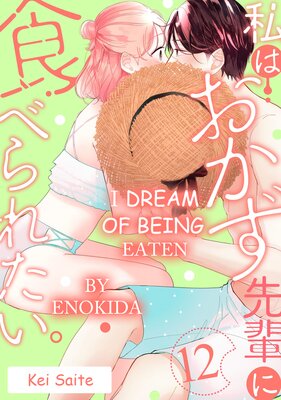 I Dream of Being Eaten by Enokida (12)