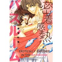 [Sold by Chapter] Erotically Exposed in the Bathroom -I Don't Want Him to See My Body-