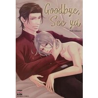 [Sold by Chapter] Goodbye, See Ya [Plus Digital-Only Bonus]