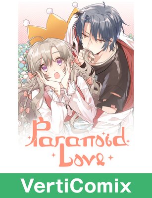 Paranoid Love [VertiComix]
