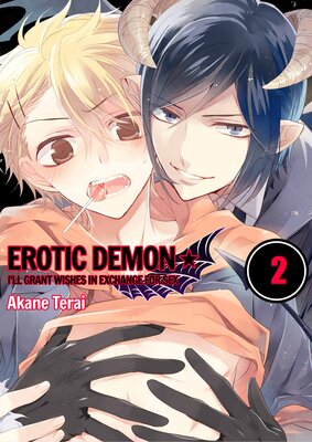 Erotic Demon I'll Grant Wishes in Exchange for Sex(2)