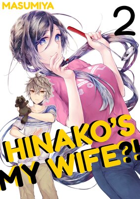 Hinako's My Wife! (2)