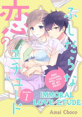 Immoral Love Etude -Miss Asakino, Will You Be My First?-