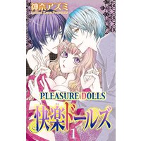 [Sold by Chapter] Pleasure Dolls