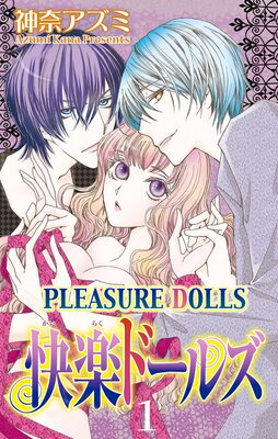 [Sold by Chapter] Pleasure Dolls 1 (1)