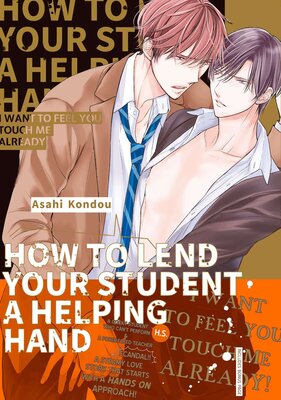 [Sold by Chapter] How to Lend Your Student a Helping Hand (2)