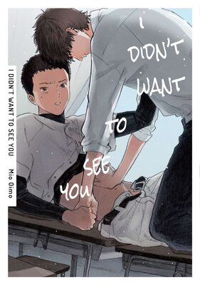[Sold by Chapter] I Didn't Want to See You [Plus Bonus Page and Digital-Only Bonus] (1)