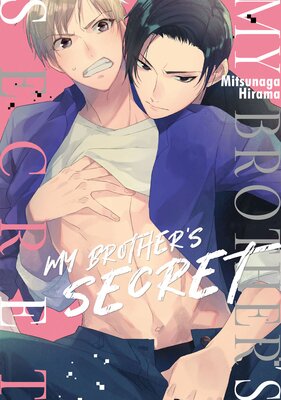 [Sold by Chapter] My Brother's Secret [Plus Bonus Page and Digital-Only Bonus] (2)
