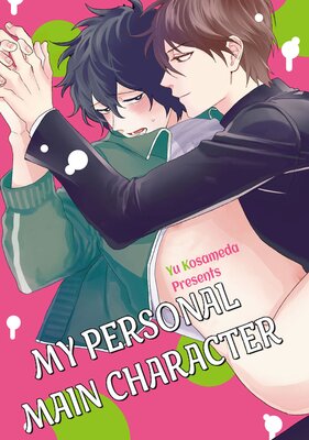 [Sold by Chapter] My Personal Main Character [Plus Bonus Page and Digital-Only Bonus] (3)