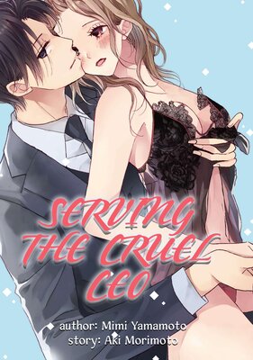 [Sold by Chapter] Serving the Cruel CEO (2)