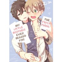[Sold by Chapter] The First Thing My Little Brother Ever Begged For [Plus Bonus Page]